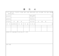 결재품의서 결재품의서